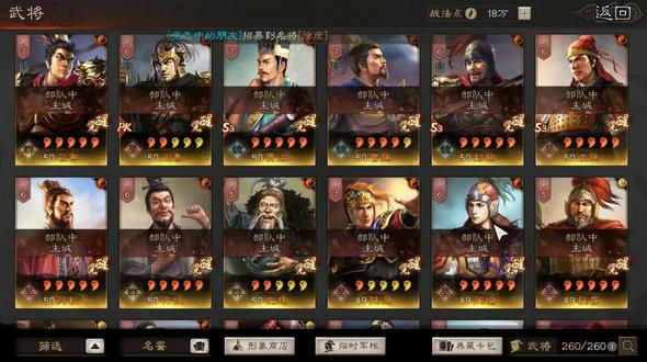 灵犀新区精品,自玩无敌#三国志战略版