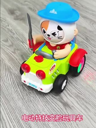 电动特技变脸玩具车#变脸玩具车 #玩具 #电动玩具车