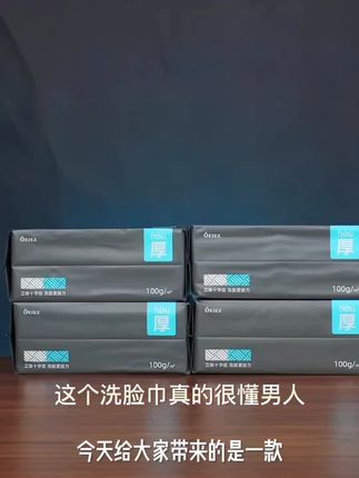 欧亿姿男士洗脸巾30*24加大加厚擦脸洗面巾男士专用抽取式绵柔