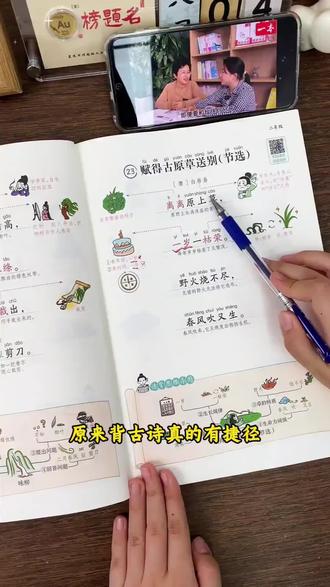 漫画导图速记小学古诗词,文言文#小学语文