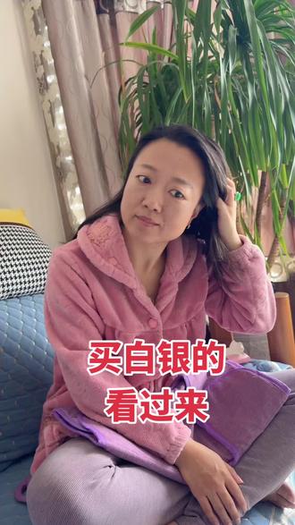 现在谁还在买白银,银子太热啦,需要降温。降温的时候你能承受住吗#白银 #同城