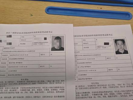 裸考也是一门艺术#单招#怀化工商职业技术学院