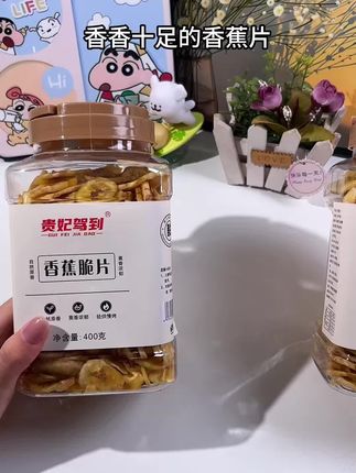 青春没有售价,香蕉片我要再来一把!#零食推荐 #零食测评 #香蕉片
