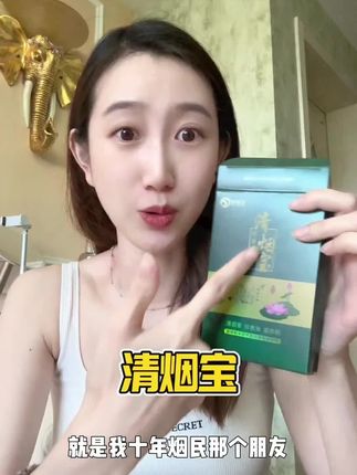 越抽越少,想少抽点的都来试试#亲测分享 #戒烟神器 #清烟宝 #过滤烟嘴