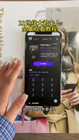 《知己宝库》 21世纪大君夫人一口气看到大结局!#21世纪大君夫人 #21世纪大君夫人哪里可以看 #21世纪大君夫人更新几集了 #21世纪大君夫人全集免费看 21世纪大君夫人在哪个app看 21世纪大君夫人在哪个平台播 李知恩