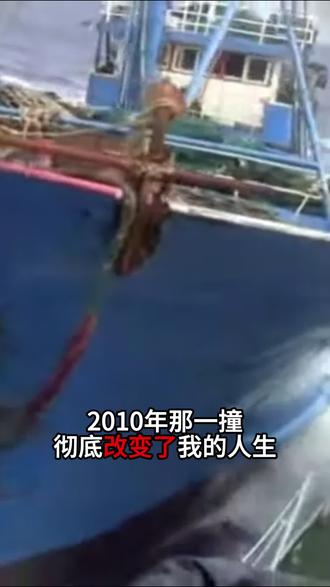 此生只系山河土 不曾负神州.#詹其雄船长