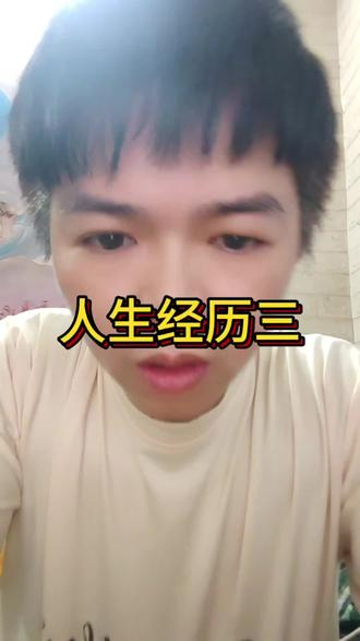 希望可以帮你们避坑!#本人经历 #避坑 #传销骗局 #创作者流量扶持计划 #真实生活分享计划