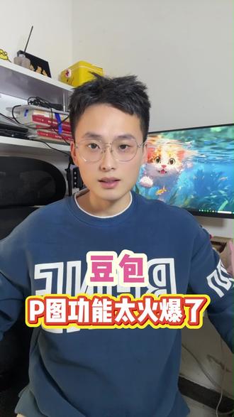 豆包功能太强大了#豆包app