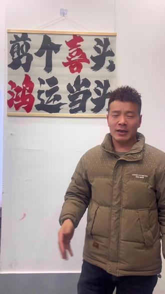 马到成功鸿运当头#马年发型