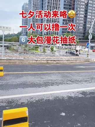 #强烈推荐 #薅羊毛的快乐 #超便宜超划算 #新人福利第一单 #抽纸 @抖加🔥上热门🔥dou+🔥热点宝 @DOU+上热门 @DOU+小助手 @上热门🔥🔥🔥