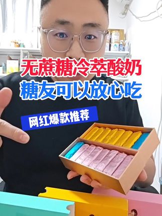 #巧克力 #冷萃酸奶