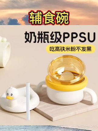宝宝辅食碗婴儿专用米粉吃饭注水保温碗ppsu吸盘恒温防烫儿童餐具##辅食碗 #每日分享 #母婴好物推荐 #好物推荐🔥 #母婴好物