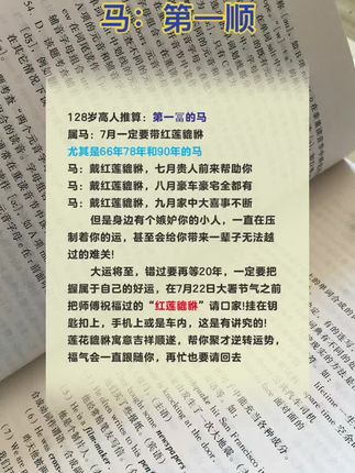 #1966年的马 #1978年的马 #1990年的马