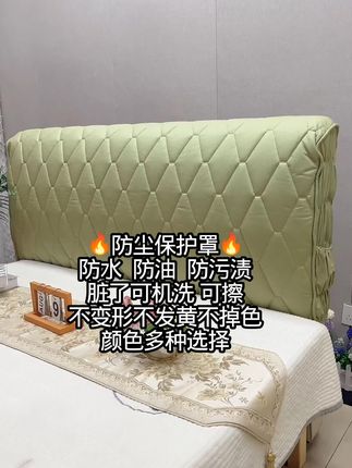 高端床头罩#床头罩 #好打理 #好物推荐🔥 #免洗