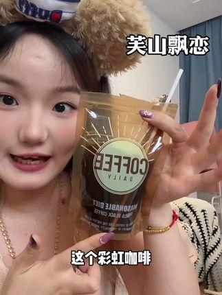 也是让我实现咖啡自由了,40袋才这个价#亲测分享 #咖啡 #彩虹咖啡 #强烈推荐