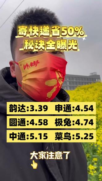 都已经2026年了,还有人不知道寄快递省钱方法吗?今天把方法分享给大家,快快用起来吧。#寄快递 #寄快递省钱技巧 #省钱攻略 #寄快递省钱
