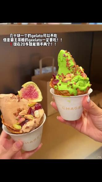 霸王茶姬你的冰淇淋好好吃!!!!
#霸王茶姬geelato五城首发 #霸王茶姬geelato #gelato #茶拉朵 #霸王茶姬