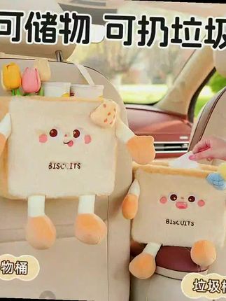车载放置盒创意收纳盒汽车座椅后背收纳袋可爱车上必备用品储物盒#车载储物箱 #收纳盒 #座椅后背收纳袋