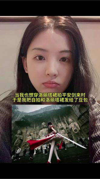 龙门石窟ai豆包指令教程来啦 天道崩塌,我陈平安,唯有一剑。可搬山,断江,倒海,降妖,镇魔,敕神,摘星,摧城,开天就是!龙门石窟ai豆包指令文字 #剑来 龙门石窟拍照豆包ai指令教程来啦!龙门石窟豆包P图指令 龙门石窟豆包ai指令 豆包龙门石窟 豆包P图指令 #豆包ai #豆包出大片有两把刷子 #龙门石窟 #豆包P图 龙门石窟ai豆包指令文字 龙门石窟ai 洛丽塔裙龙门石窟ai指令