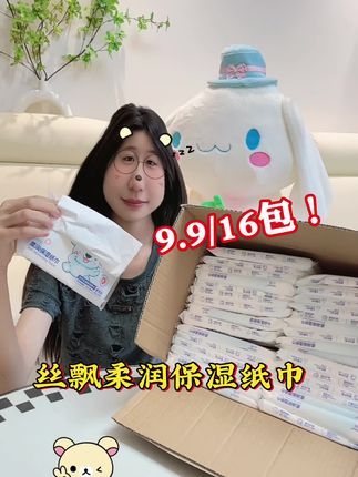 柔润保湿纸巾大羊毛还是丝飘大品牌的 #纸巾推荐 #纸巾 #丝飘 #丝飘纸巾