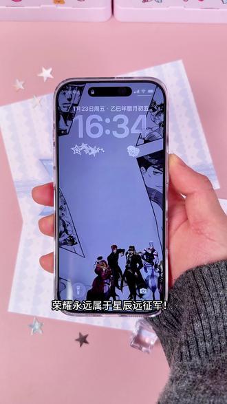 痛机附教程丨荣耀永远属于星辰远征军✨#jojo的奇妙冒险 #二次元#锁屏动画#锁屏动画#动态壁纸