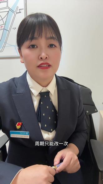 房贷“自动降息”,你家的月供少了吗,赶紧查#房贷利率 #金融知识分享 #重定价周期 #房贷利率下调 #真实生活分享官