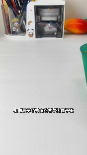 跟我一起做泡面手工,还是香菜味的。#真实生活分享官 #自制捏捏乐 #香菜泡面 #王一博 #白象方便面