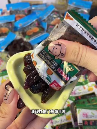 出门忘带手机都不会忘带这个#无核杏肉 酸甜有嚼劲!三种口味都好好吃!#好吃到停不下来 #零食推荐 #解馋 #超便宜超划算@DOU+小助手 @DOU+上热门 @DOU+好生意