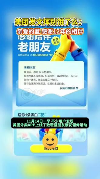 挥别饿了么:亲爱的蓝 ,感谢12年的相伴