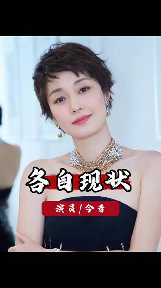 各奔东西七年后,文章与马伊琍的人生,早已走向截然不同的方向 #马伊琍 #文章