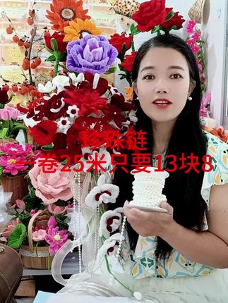 #短视频变现话题 25米一卷的珍珠链,到手只要13块8#手工diy @抖加小助理