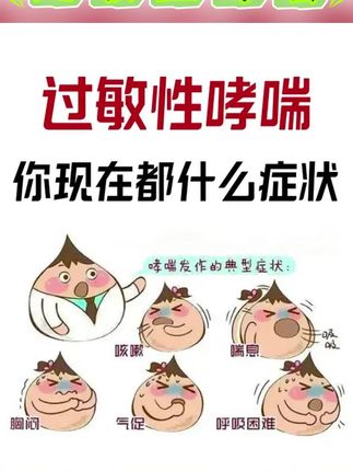 #过敏性咳嗽 #过敏性哮喘话题 #哮喘 #过敏性鼻炎发作有多难受 #哮喘咳嗽 被过敏性哮喘折磨得喘不过气?每一次呼吸都像被束缚!别怕,藤石制药过敏性哮喘喷剂来救场!纳米级细腻喷雾,温和不呛鼻,快速阻隔过敏原,让呼吸重归顺畅!别再默默忍受,点击视频,解锁呼吸自由!