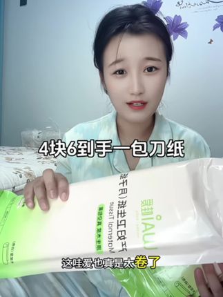 待产的姐妹千万不要忘记准备#刀纸 除了搭配产褥垫,还能代替孕妇卫生巾用,舒适又透气!无论是顺还是剖都要用到它!#孕期囤货 #待产包
