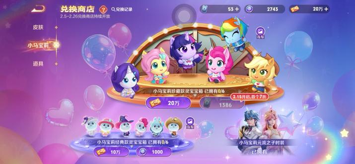 小马紫悦得到#不愧是我