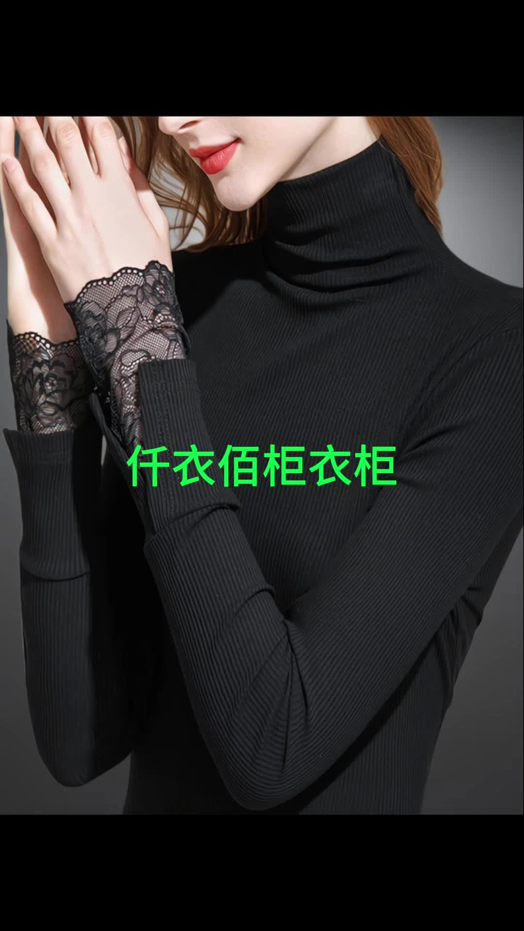 半高领打底衫女2025新款春秋内搭长袖T恤拼接蕾丝喇叭袖洋气上衣#面料柔软舒适 #时尚百搭 #谁穿谁好看 #显瘦穿搭