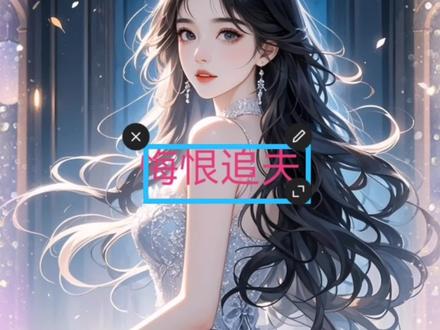 #上热搜 #漫画推荐
点击下载番茄看全文 -- https://changdunovel.com/wap/share-v2.html?aid=1967&book_id=7459330019496578110&share_type=0&share_code=5Va58x_3Eg2VrUBhaA7RUQmuYFuIXKsb9UTpAiirw4w%3D&uid=069ede78e933f4b39fcf023cb21240ed&share_id=1ptUIlPyk1n3vIrgkgnxPR9WTOyqeMqpQeiADzJGe5w%3D&use_open_launch_app=1&user_id=0f0b160e62c3898becdb43898981b93d&did=069ede78e933f4b39fcf023cb21240ed&entrance=reader_paragraph&zlink=https%3A%2F%2Fzlink.fqnovel.com%2FdhVGe&gd_label=click_schema_lhft_share_novelapp_android&source_channel=wechat&share_channel=wechat&type=book&share_timestamp=1750694079&share_token=f001762a-b9a1-41fa-af0b-c3a550c743cc