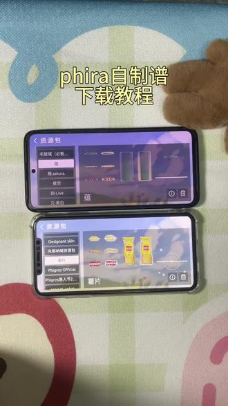 《墨家宝库》phigros自制谱phira下载教程及按键皮肤 phira按键皮肤资源包获取教程,包含大家都在找的樱花资源包,百合皮肤等热门按键皮肤!#phigros #phigros自制谱 #phira #phira自制谱 #樱花皮肤