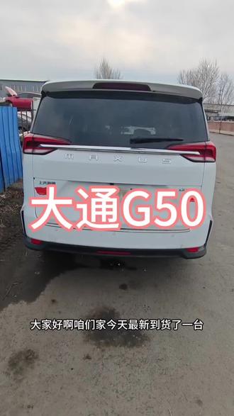 大通G50拆啊#大通G50 #大通G50拆车件 #拆车件#汽车配件#原版原漆