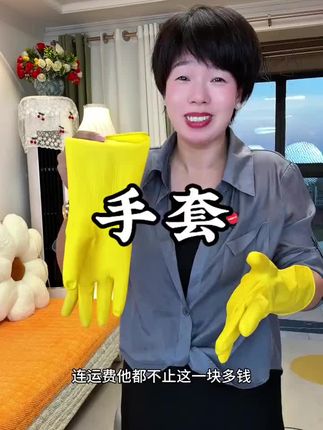 一双可以同时顶三双使用的橡胶手套#橡胶手套