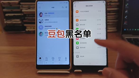 豆包的黑名单是什么意思 豆包拉黑 智能体黑名单 #豆包 #豆包拉黑 #黑名单