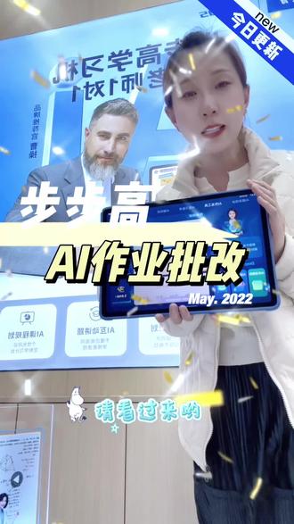 作业批改答案管控
家长一键管理