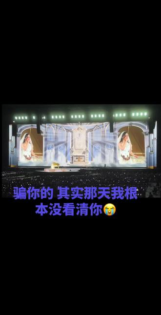 7月见 我努力抢票的😭😭😭还会再见的 对吧解解#gloria邓紫棋 #演唱会是一个巨大的乌托邦