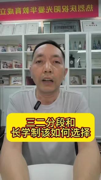 深圳中考来了,关于中职,中技志愿32分段和长学制,有什么区别?你了解了多少?#升学 #志愿填报 #深圳中考