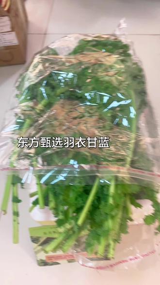 东方甄选羽衣甘蓝 羽衣甘蓝开箱实拍,新鲜脆嫩,快来分享好吃做法#东方甄选 #东方甄选生鲜 #羽衣甘蓝 #抖音买菜 #新鲜蔬菜记录真实生活