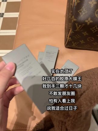 #可丽金胶原大膜王 #薅羊毛 #过日子