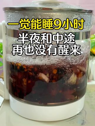 #酸枣仁百合茯苓茶 #喝出来的健康 #养生茶 #每日分享 #健康