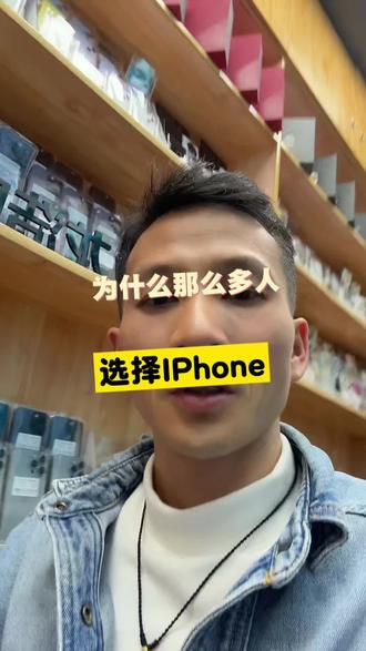 靓仔,你用苹果几?#苹果 #南宁 #南宁二手手机 #南宁龙浩电子