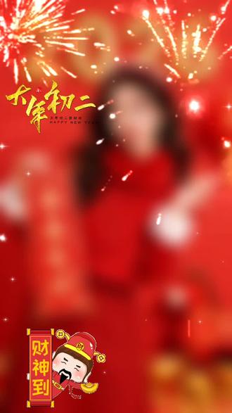 今天就是大年初二了,福到运到祝福到,人旺财旺运势旺,八方进财腰包鼓,一顺百顺千日顺,顺风顺水顺长生,生福生财生长寿,好年好景好前程,万事如意步步高,吉祥如意福满园,岁岁年年皆如愿!#大年初二 #新春氛围 #红红火火过大年 #新春祝福 #财神到