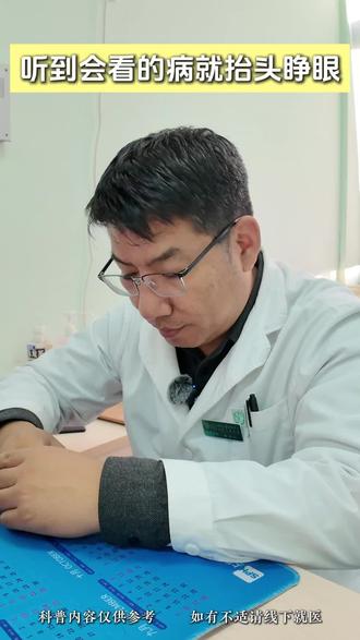 听到会看的病,就抬头睁眼! #脑瘫#遗传性痉挛性截瘫#儿童尿控障碍#儿童癫痫#蛛网膜囊肿