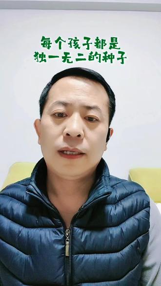 每个孩子都是独一无二的种子,寒假为他们送上温暖寄语吧!🌱❤️#小孩成长 #家长必读 #父母必看系列